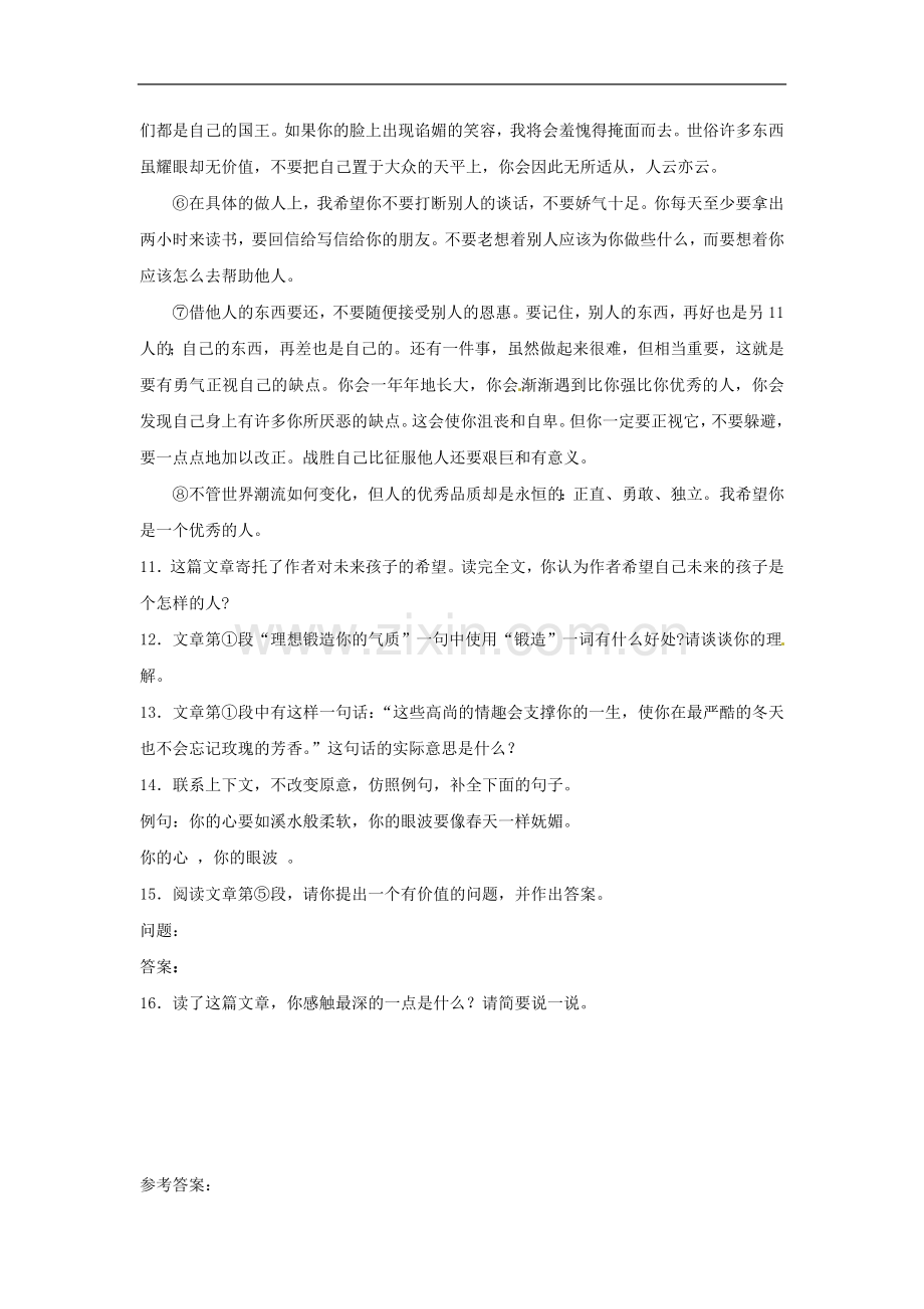 九年级语文上册第四单元13《致蒋经国先生信》同步练习语文版.doc_第3页