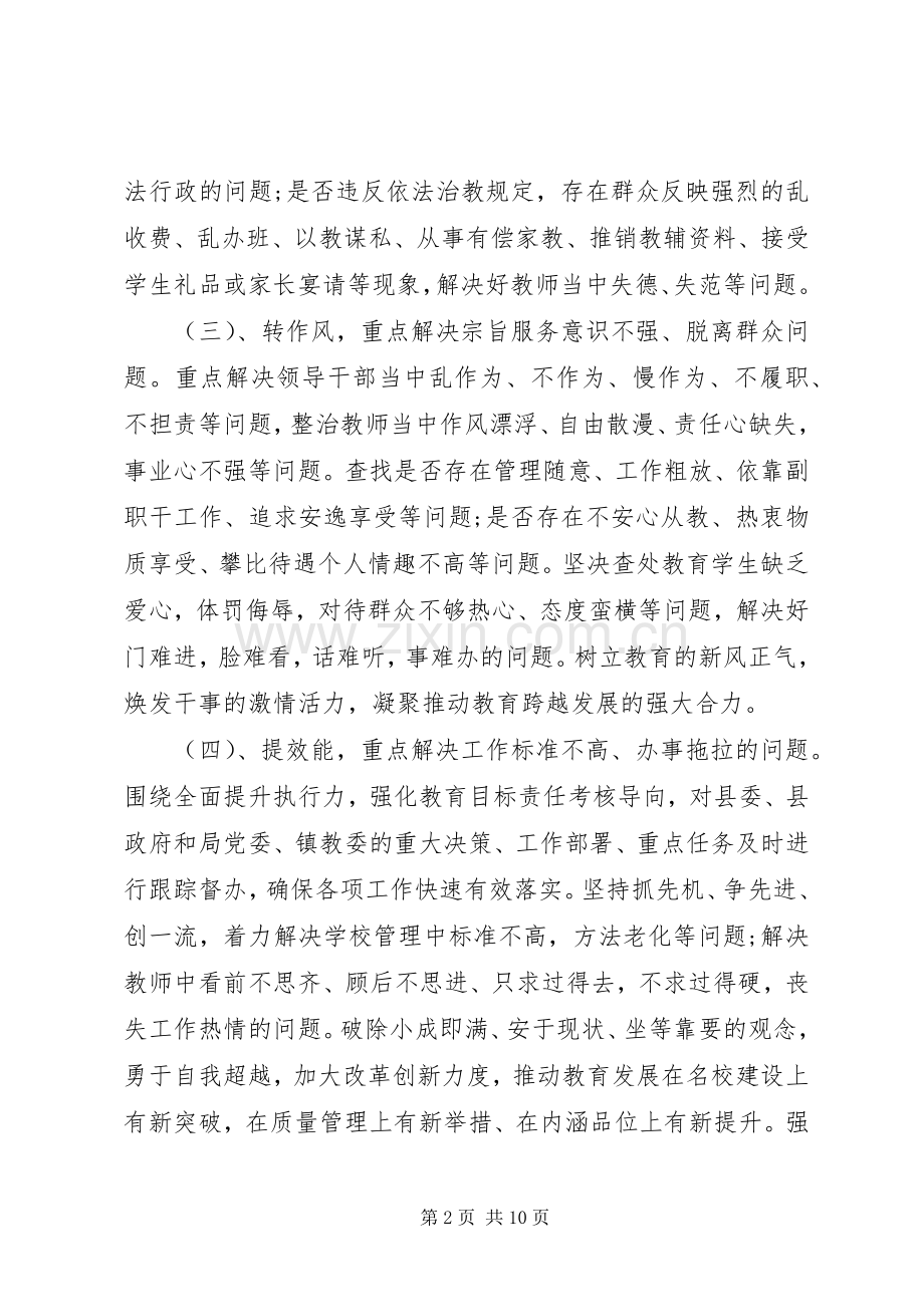 副县长讲规矩有纪律发言.docx_第2页