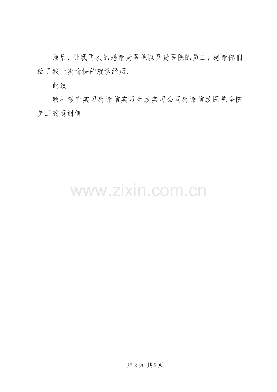 副科级干部竞聘演讲稿范文.docx_第2页