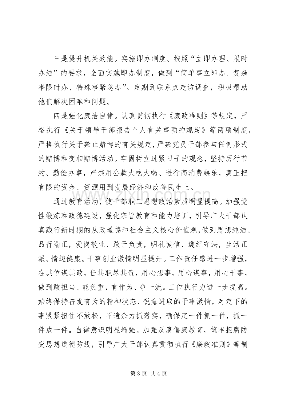 行政中心两区建设工作实施方案.docx_第3页