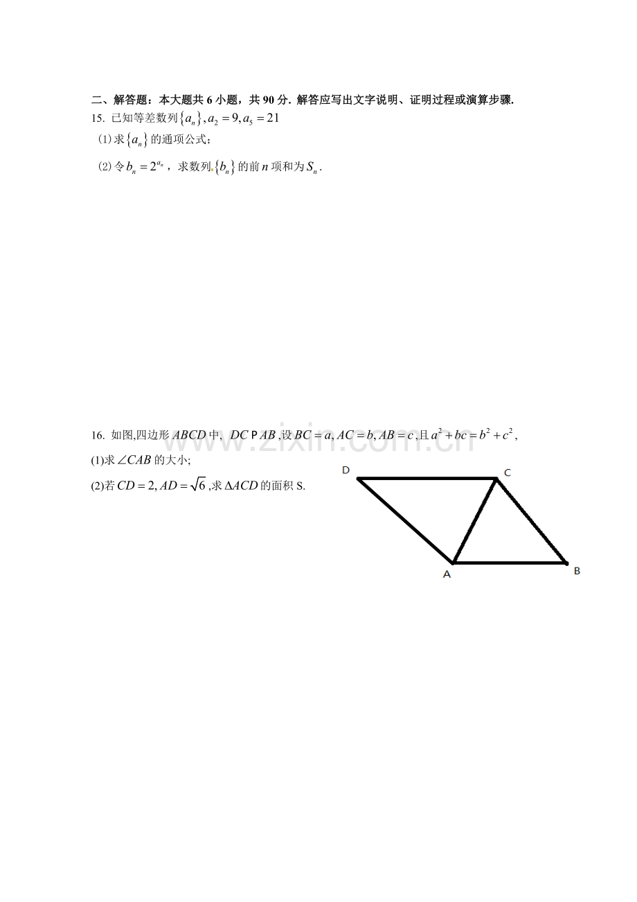 高一期末模拟试题.doc_第2页