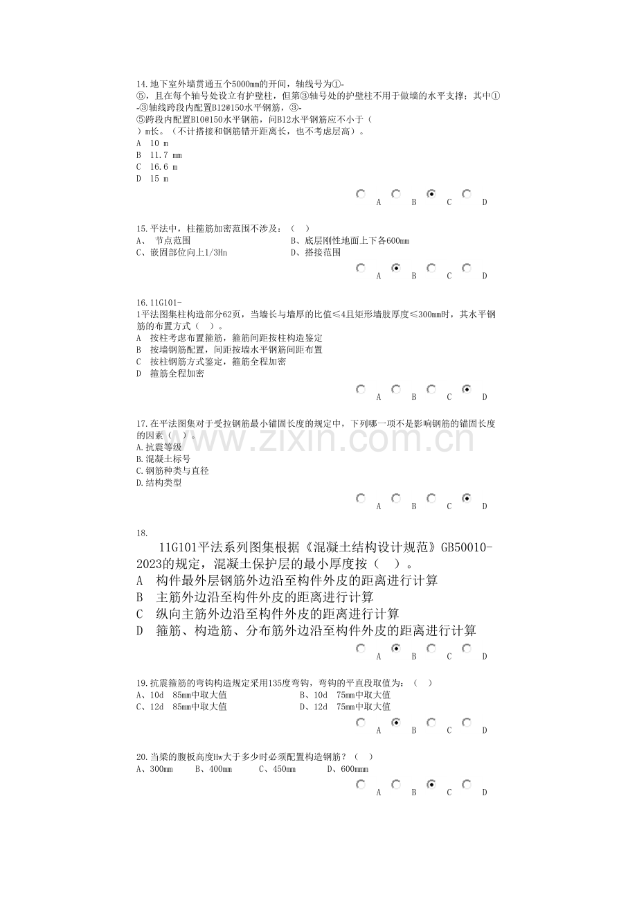 2023年江苏造价员继续教育新题库.docx_第3页