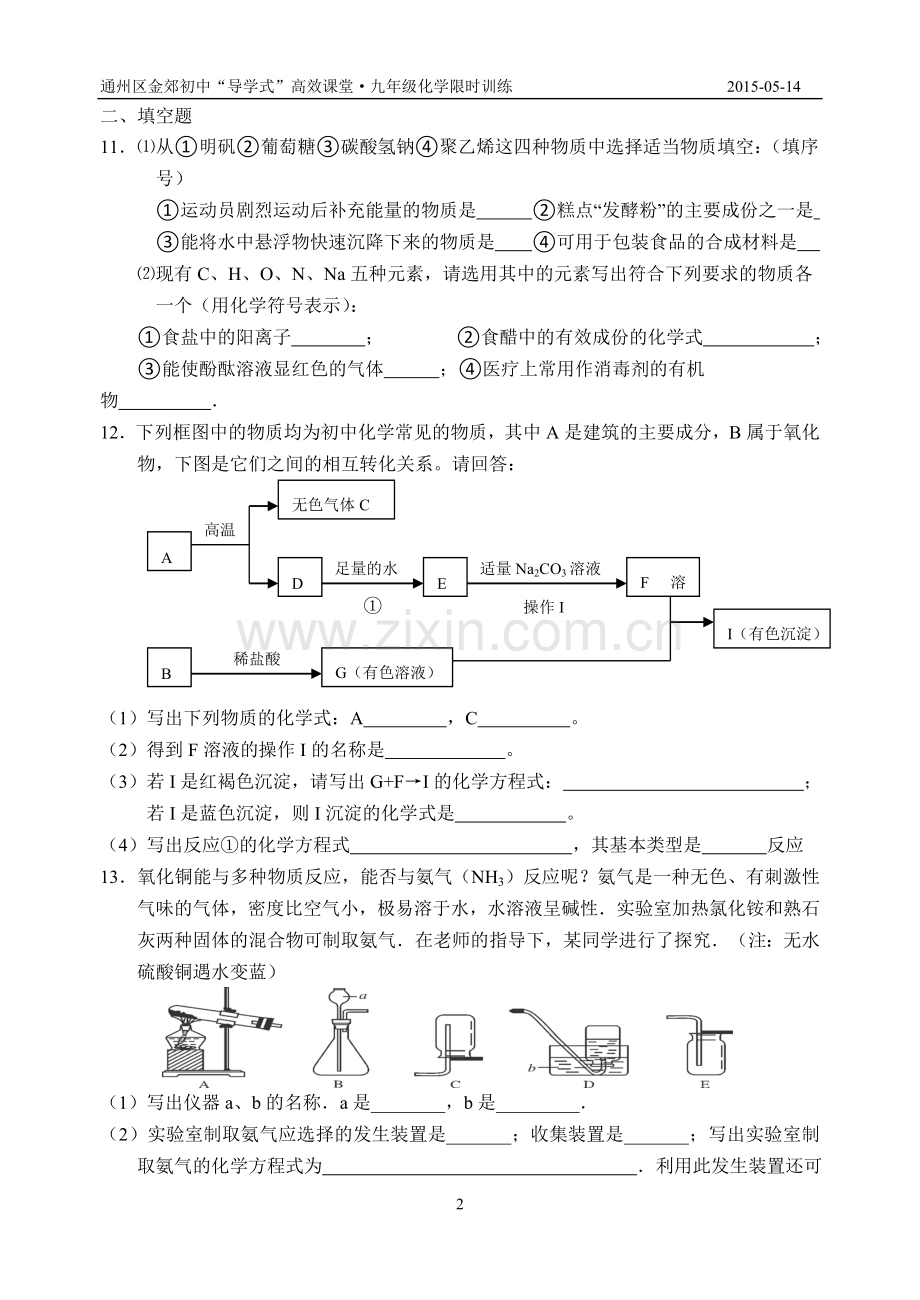 周末作业11.doc_第2页