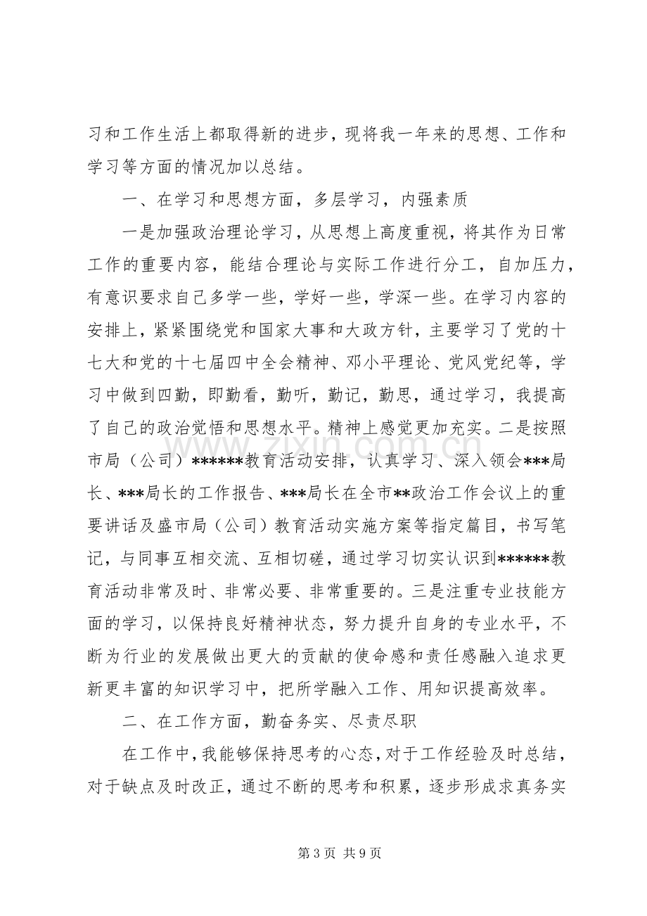 迎七一党员学习教育活动实施方案参考.docx_第3页