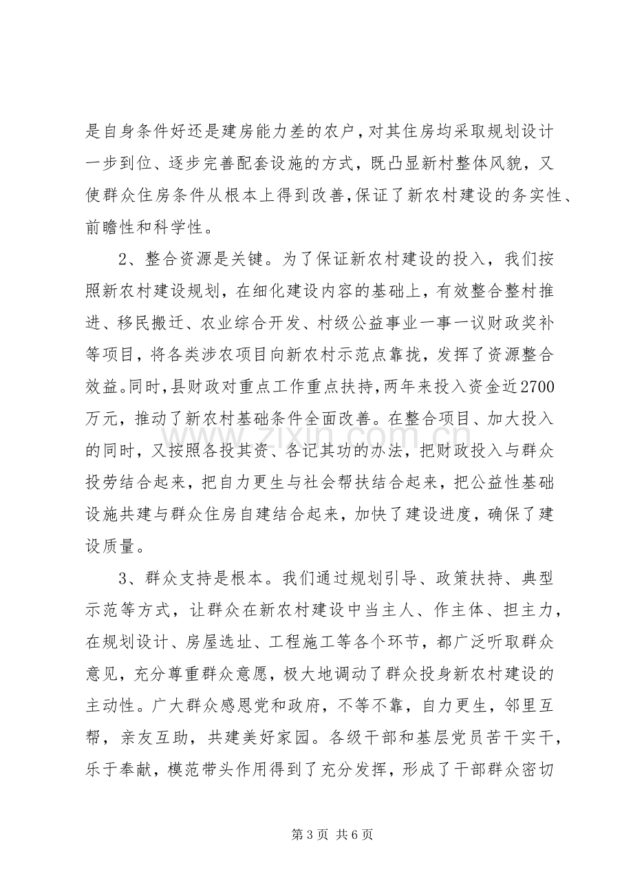 领导在宣传部长论坛会发言.docx_第3页