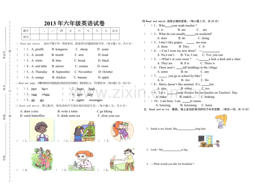 六年级英语试卷（三）.doc_第1页