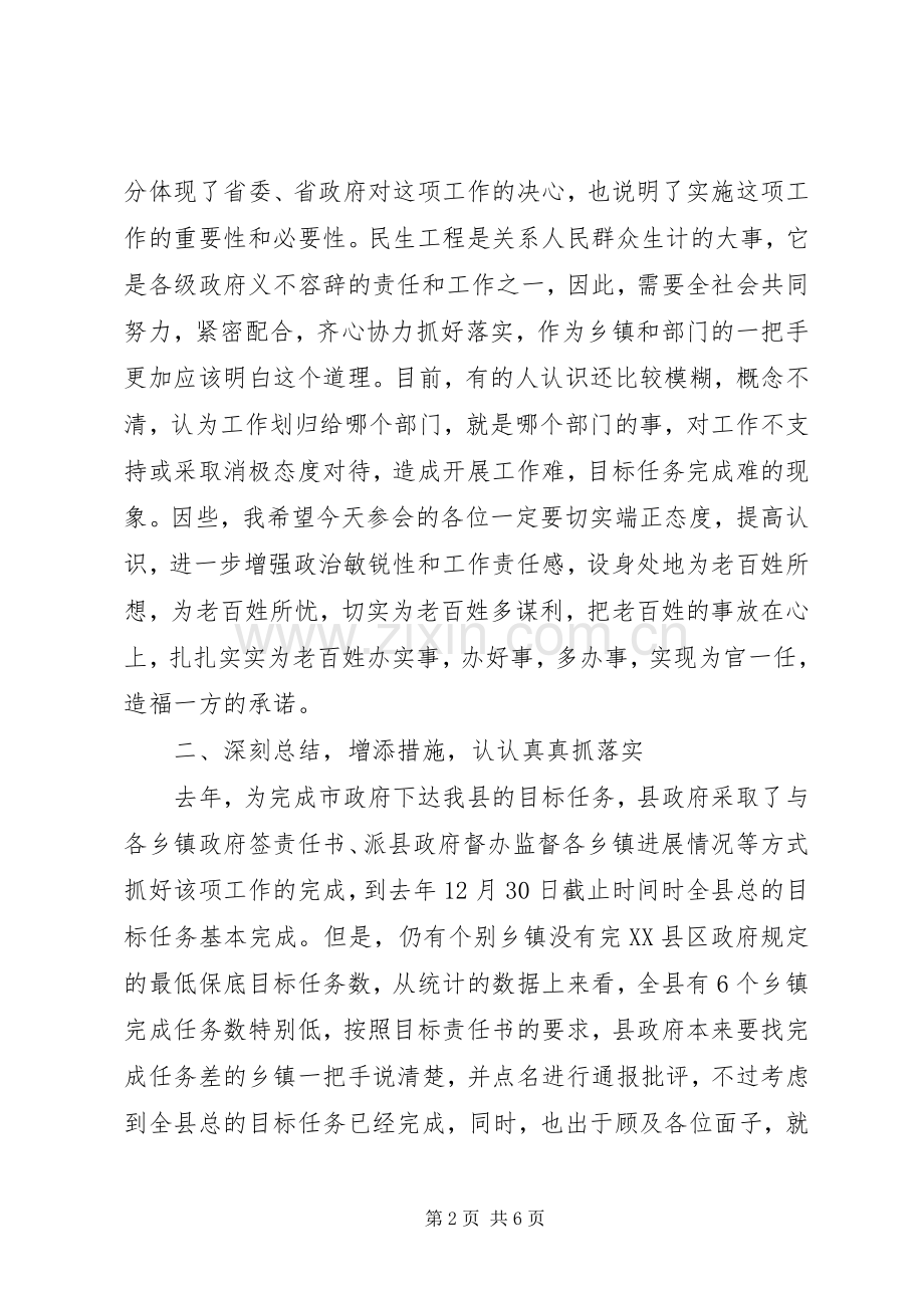 县医疗保险工作会发言.docx_第2页