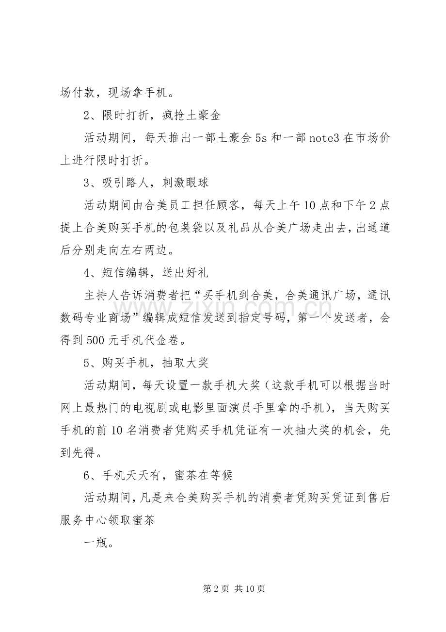 青年文化节实施方案 .docx_第2页