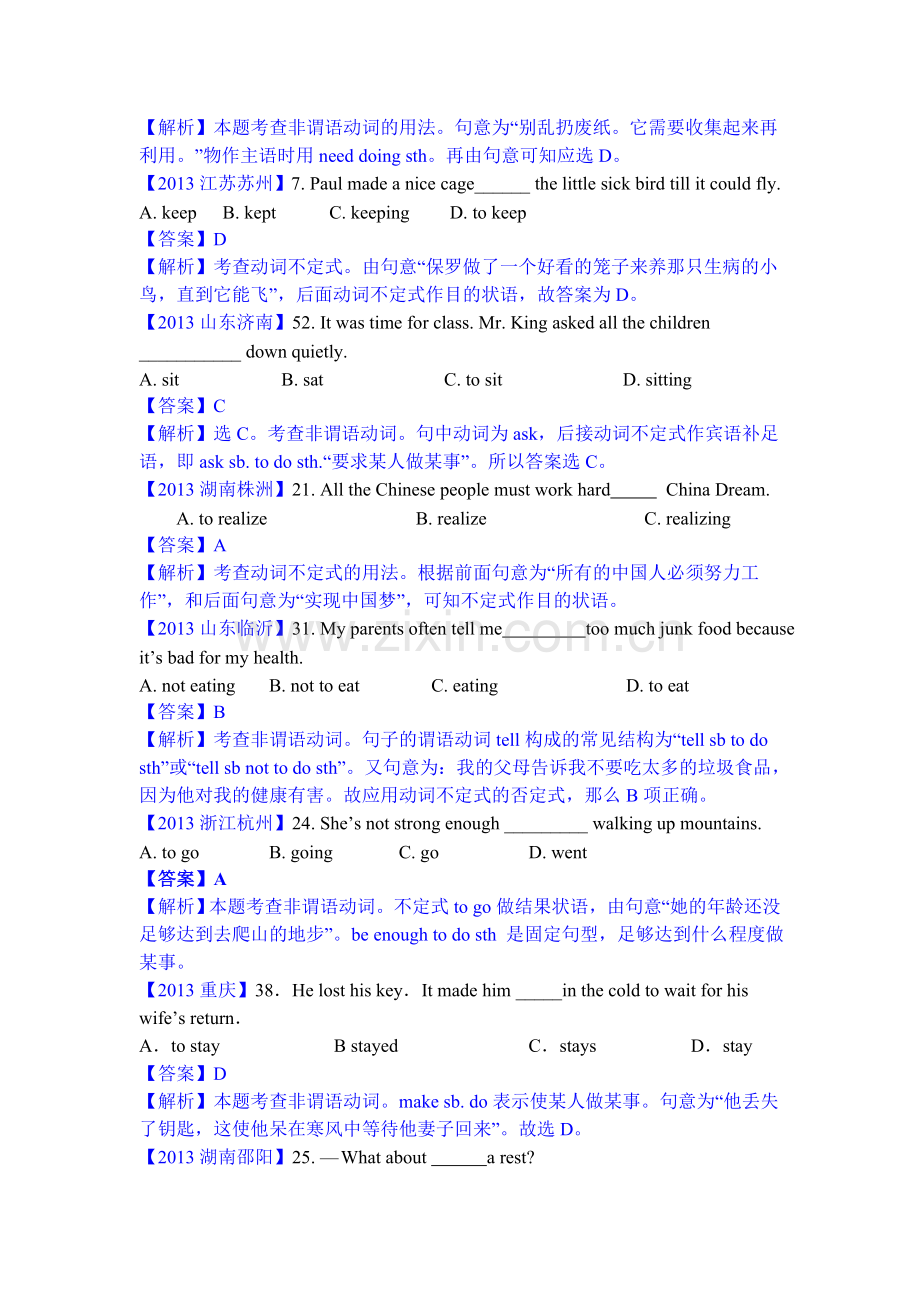 高二英语非谓语动词专练.doc_第3页