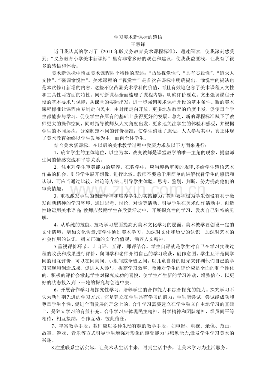 《谈语言》导学案.doc_第1页