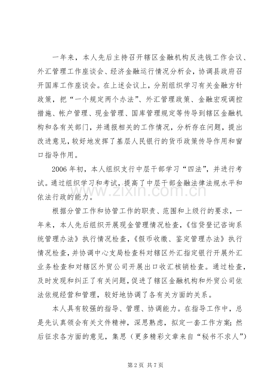 招商引资工作座谈会上的讲话.docx_第2页