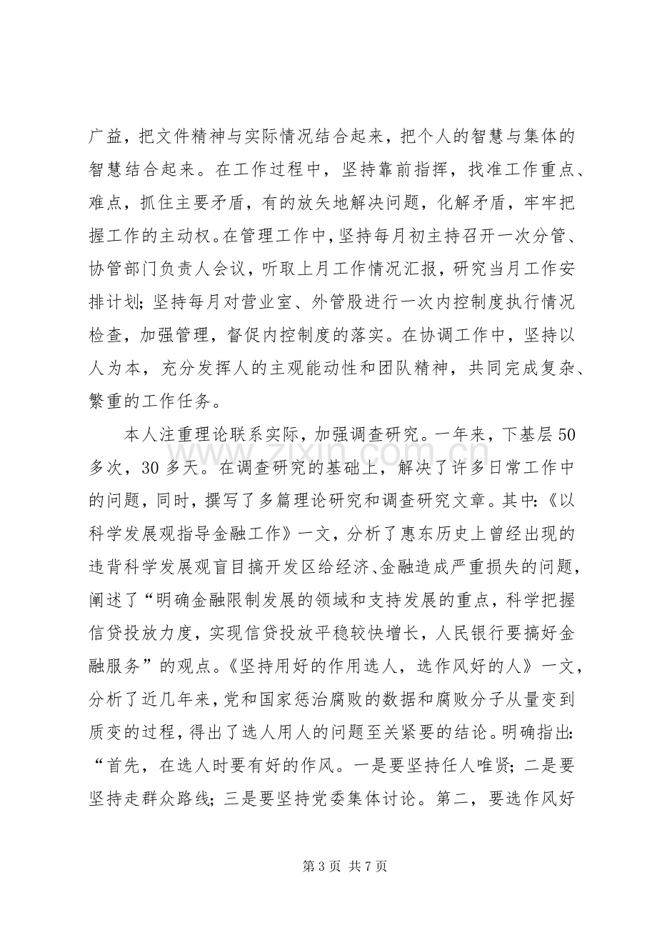 招商引资工作座谈会上的讲话.docx_第3页