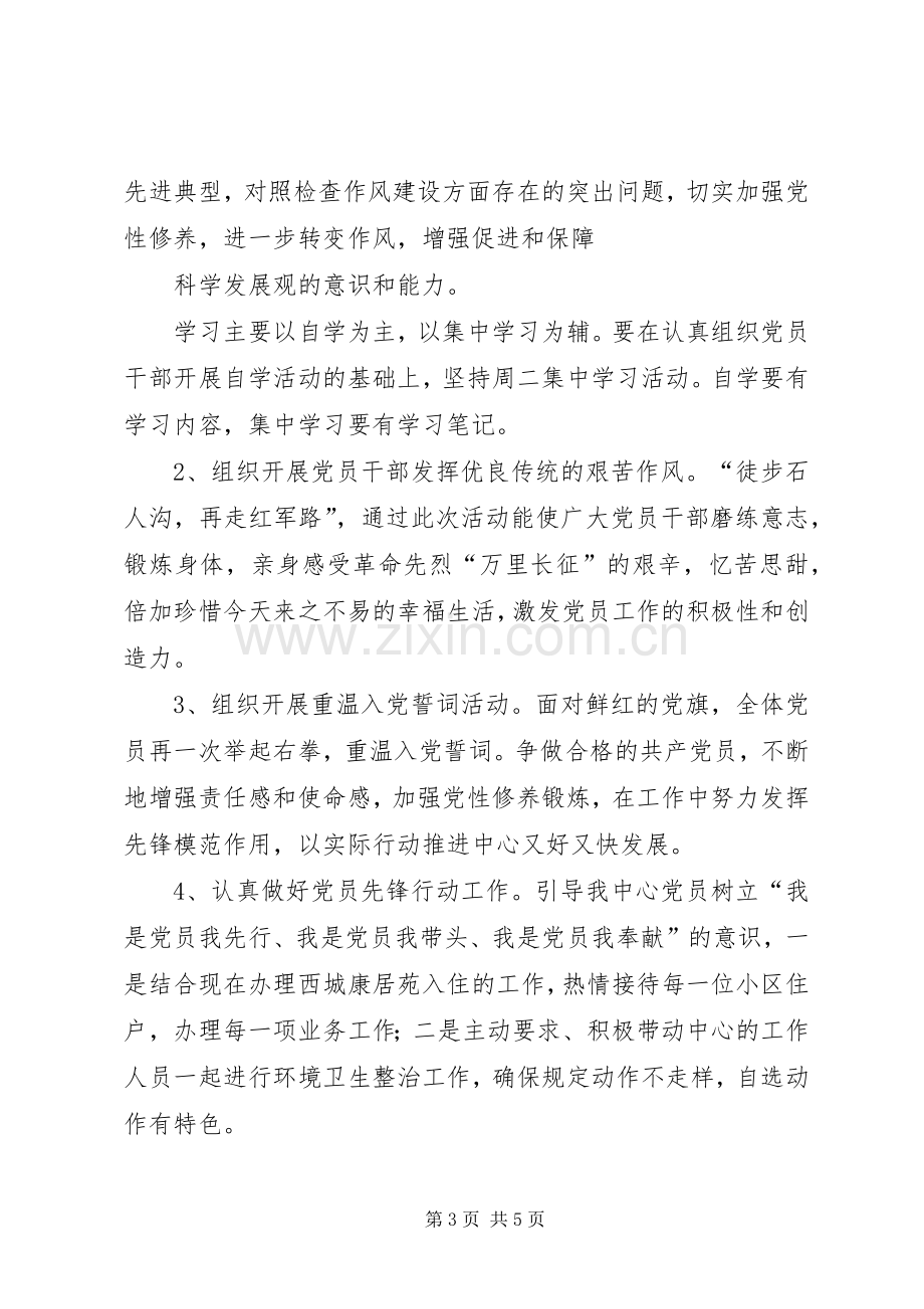 工程廉政建设方案.docx_第3页