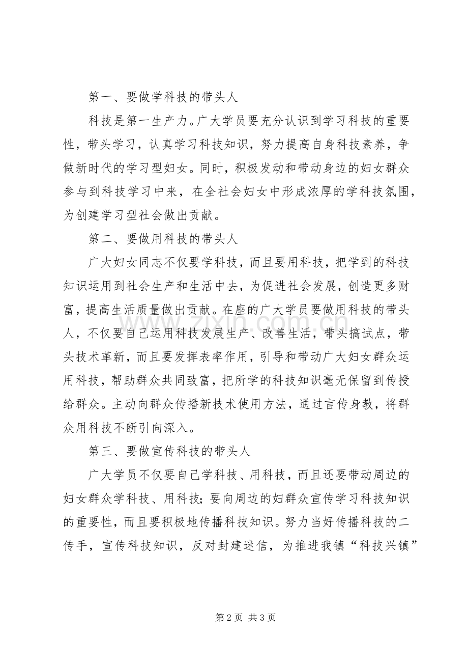 农函结业典礼上的讲话.docx_第2页