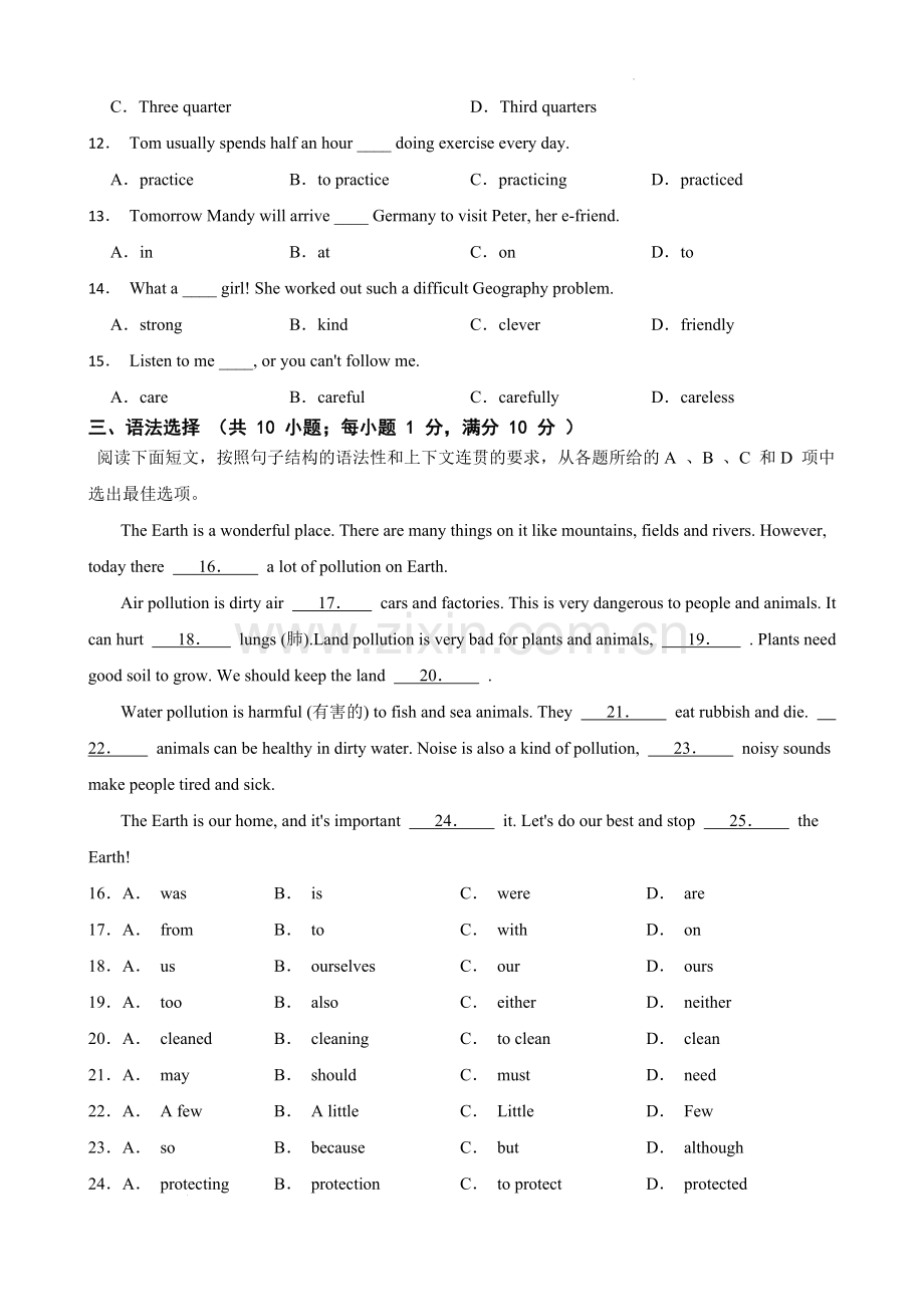 广东省广州市天河区2023-2024学年七年级上学期期中考试英语（含答案）.docx_第2页