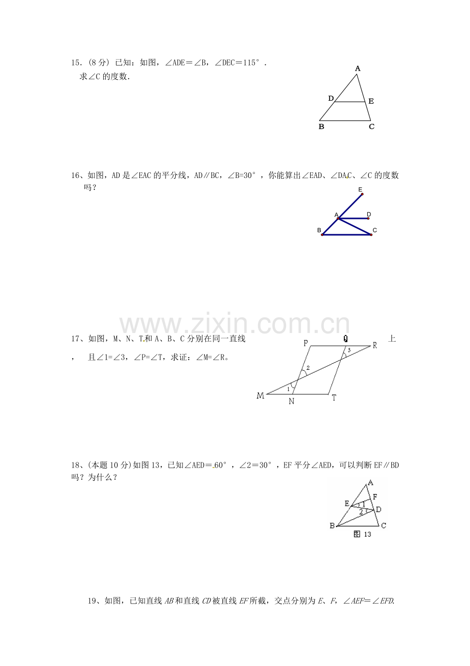 七年级数学下册-平行线的性质与判定配套练习-新人教版.doc_第3页