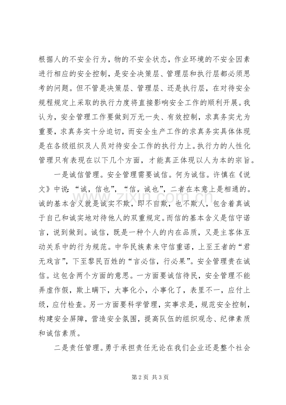 医院学雷锋活动周倡议书.docx_第2页