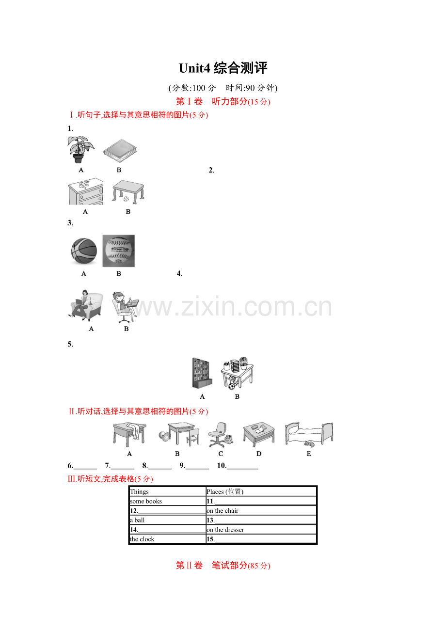 2016-2017年人教版七年级英语上册unit4课时练习题及答案Unit 4综合测评.doc_第1页