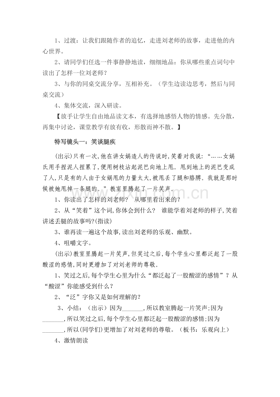 理想的风筝案例.doc_第2页