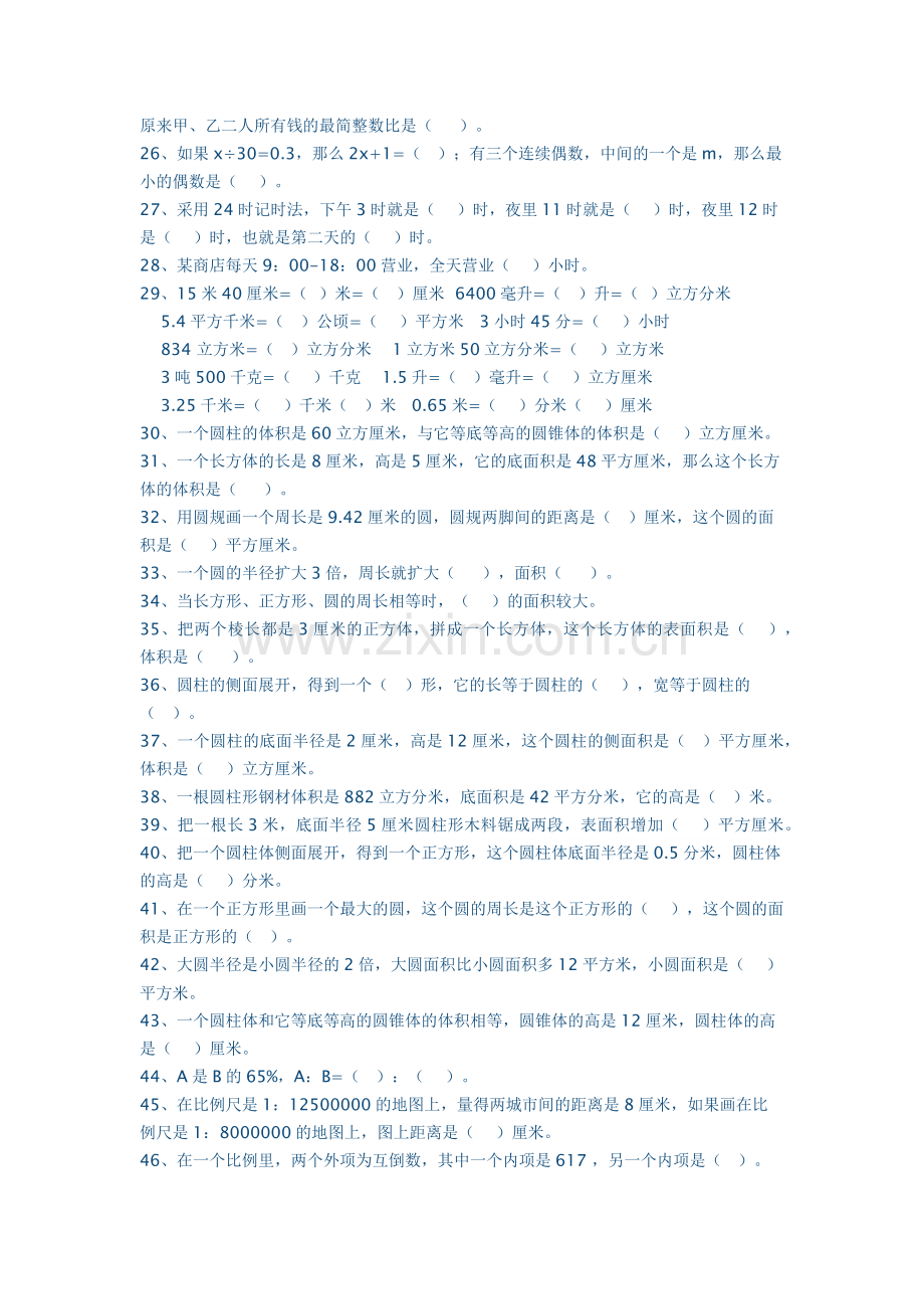 六年级数学复习题.docx_第2页