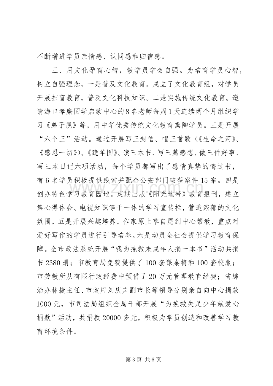 法制工作者创先争优发言材料致辞.docx_第3页