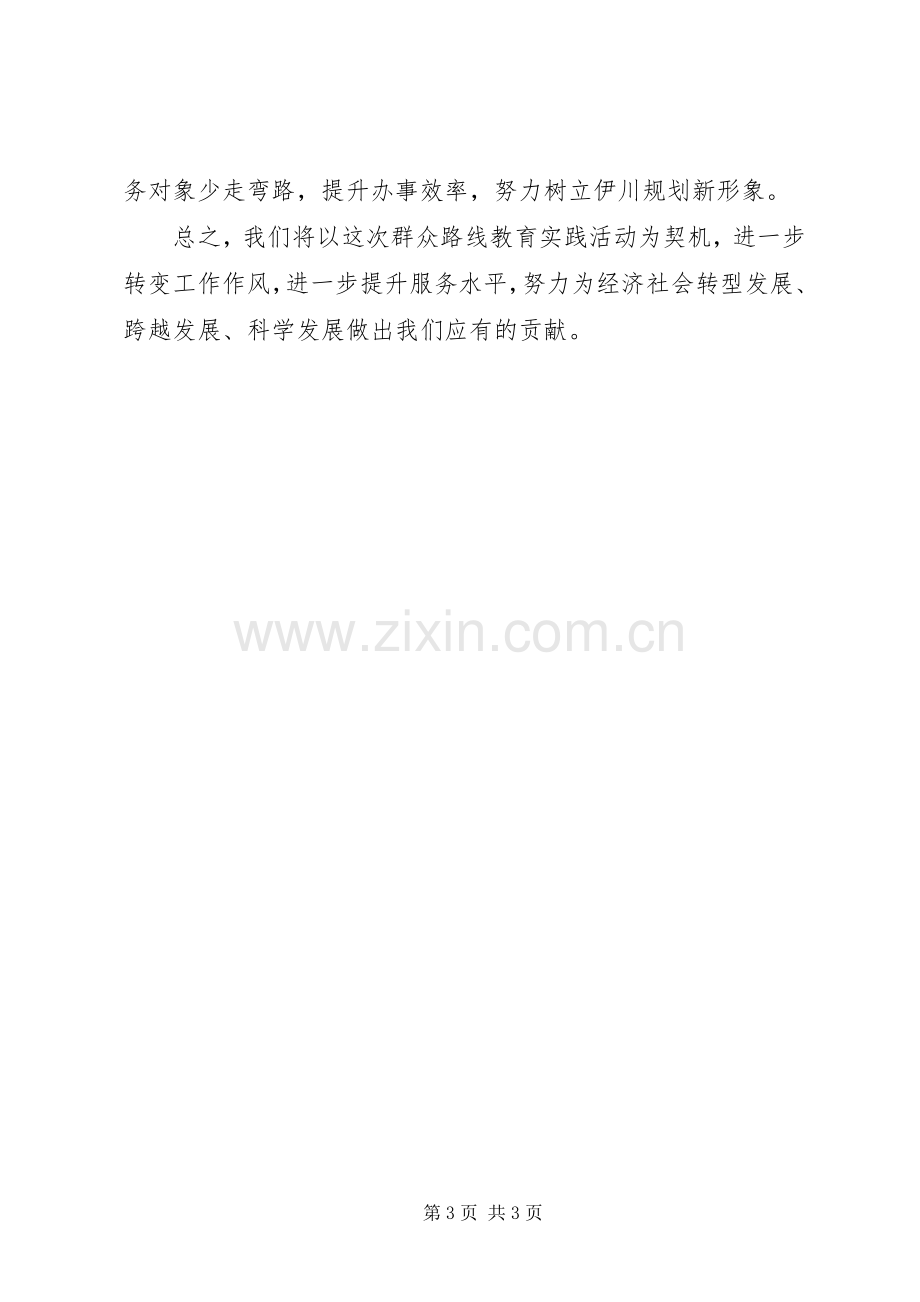 重点项目审批服务表态发言.docx_第3页