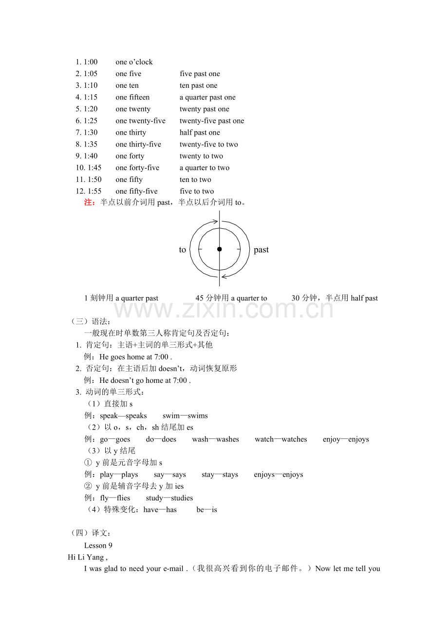 七年级英语Unit-Two-Lesson-9—10人教版知识精讲.doc_第2页