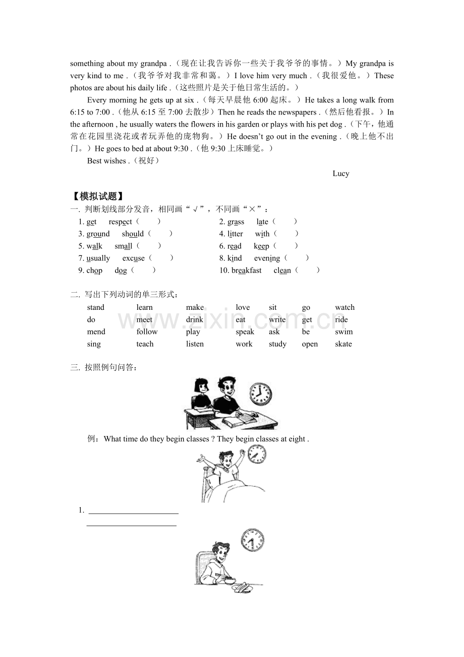 七年级英语Unit-Two-Lesson-9—10人教版知识精讲.doc_第3页