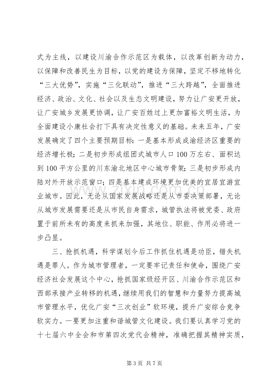 在局党组中心组理论学习会上的讲话.docx_第3页