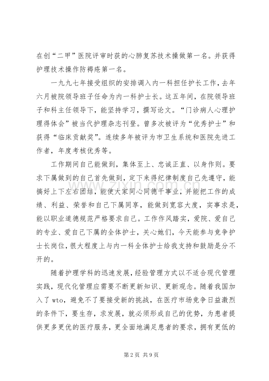 水利工作会议主持词.docx_第2页