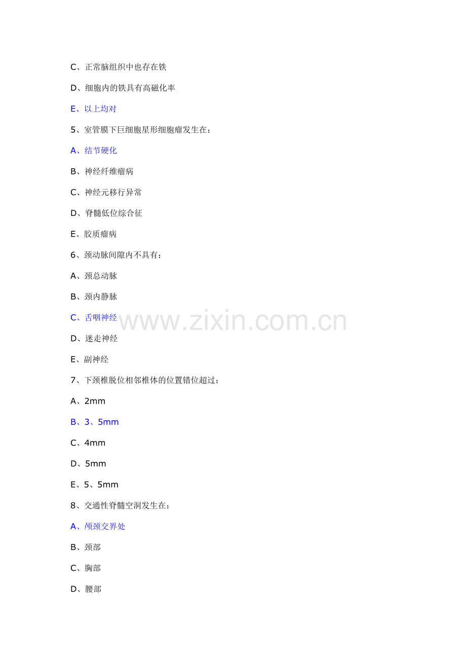 2023年全国MRI医师上岗证考试题及答案.doc_第2页