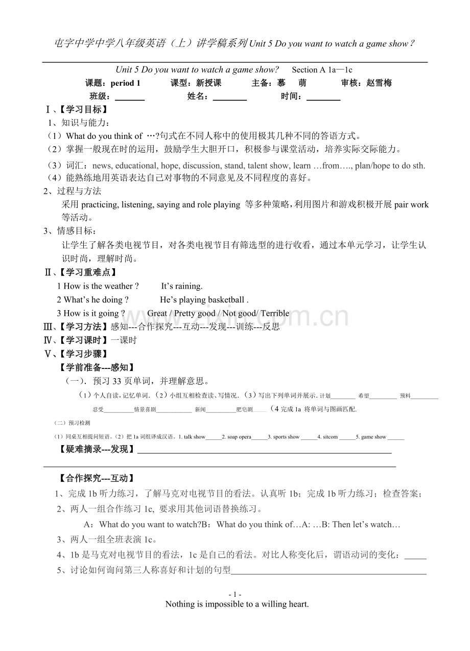 八年级英语上第五单元学生讲学稿.doc_第1页