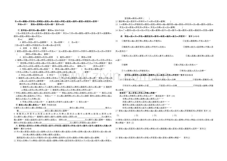 初三期中考试.doc_第1页