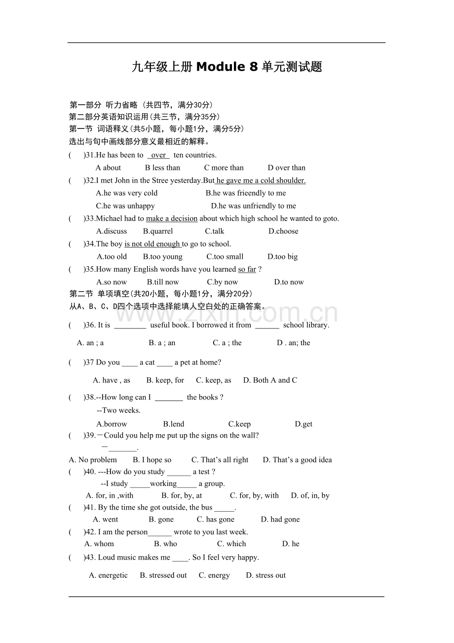 外研九年级上册上册Module8单元测试题.doc_第1页