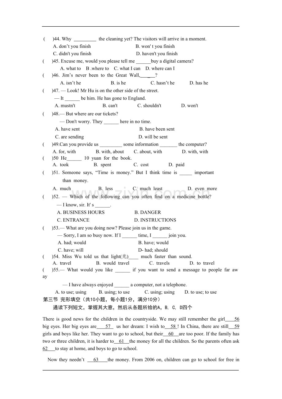 外研九年级上册上册Module8单元测试题.doc_第2页