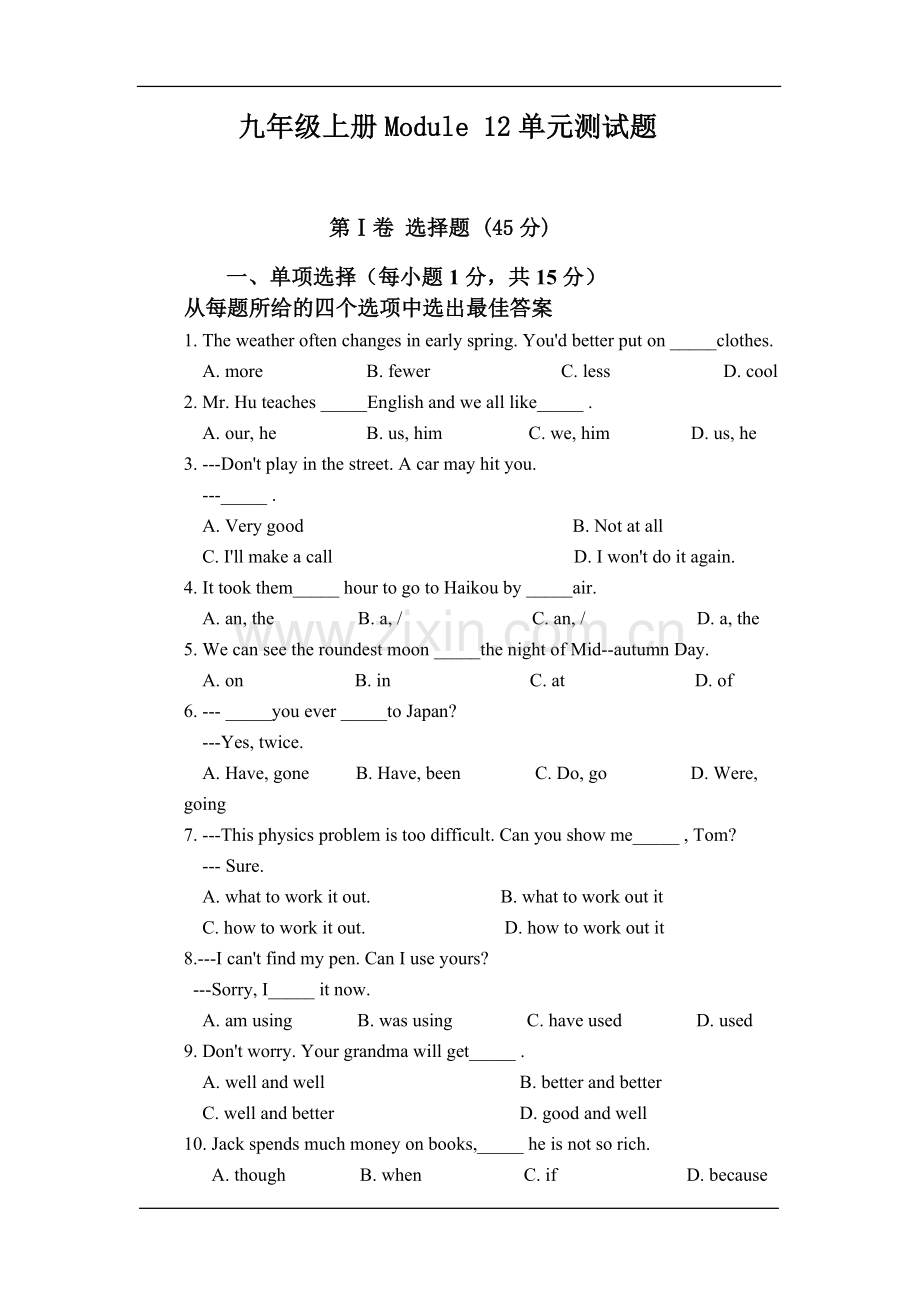 外研九年级上册Module12单元测试题.doc_第1页