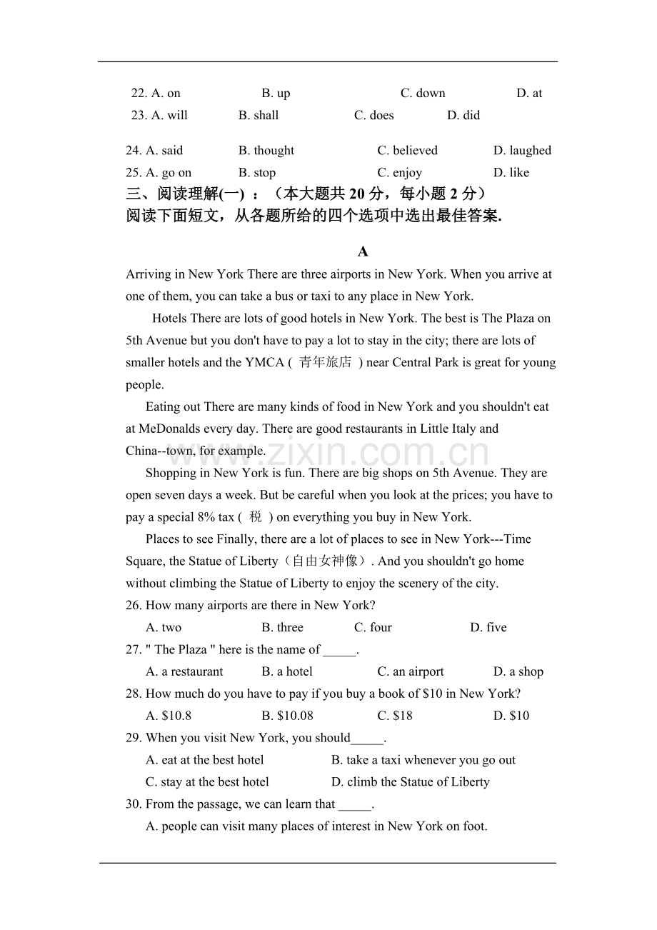 外研九年级上册Module12单元测试题.doc_第3页