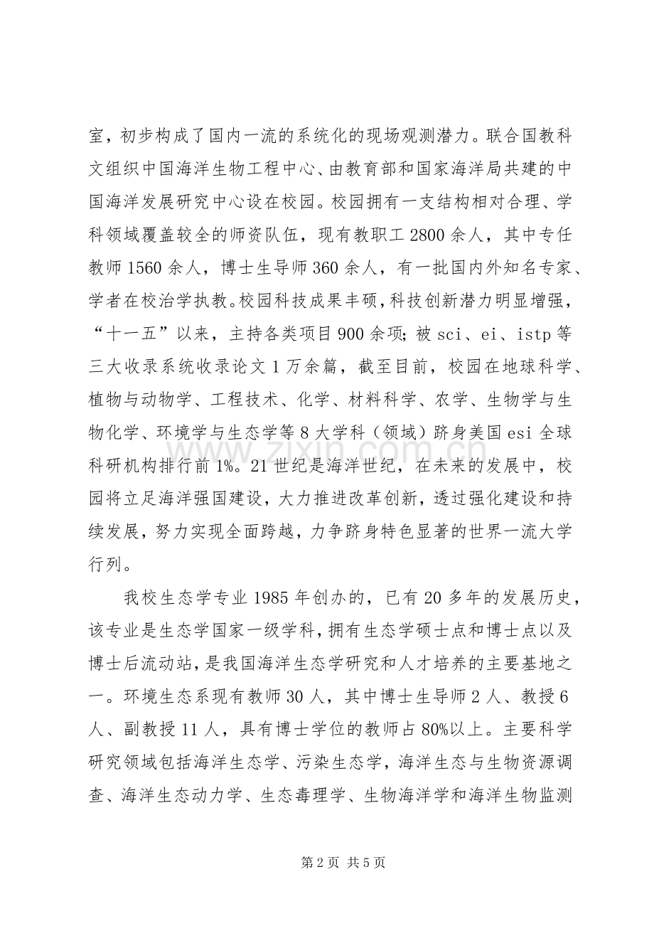 研讨会致辞格式范文20XX年字.docx_第2页