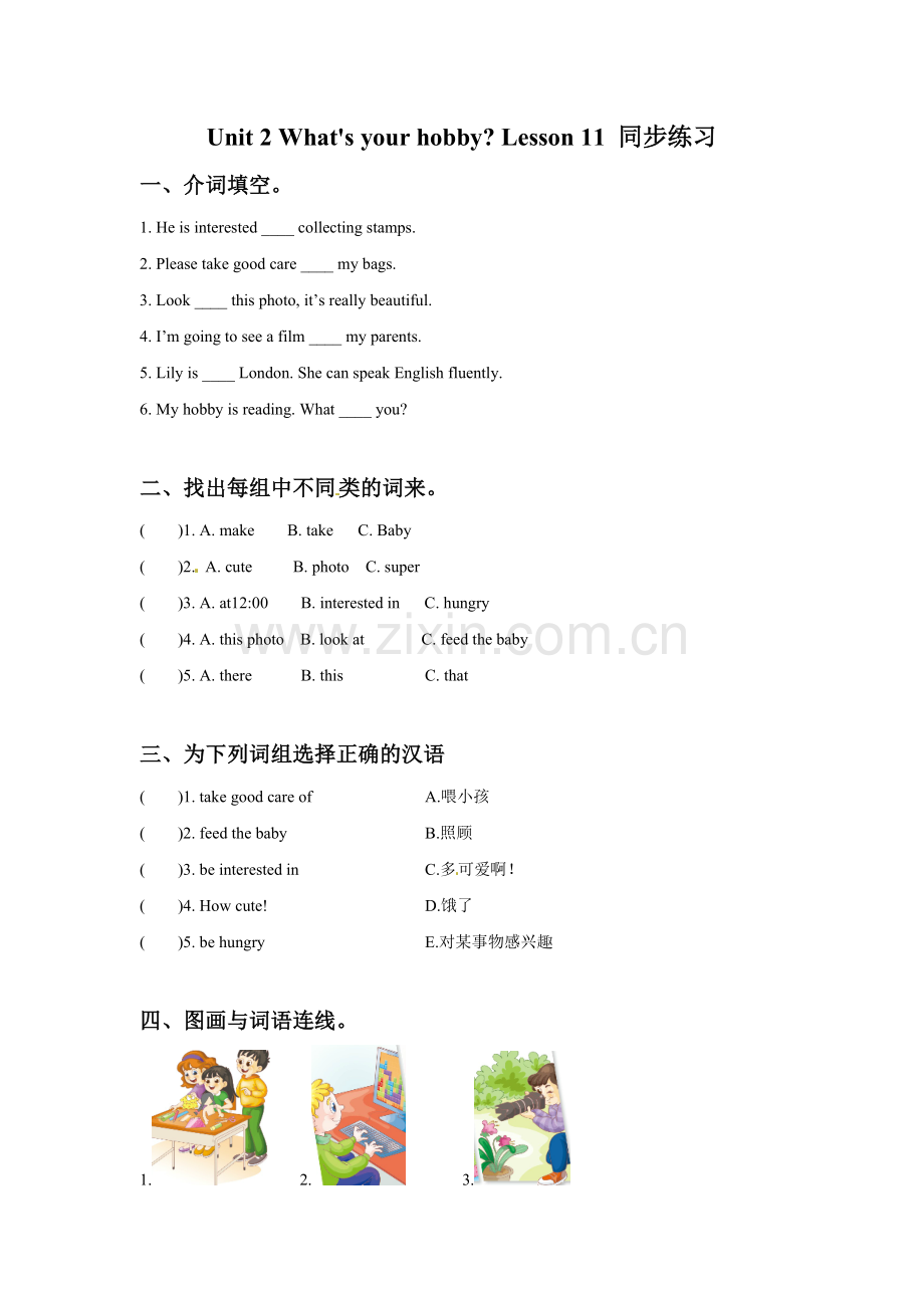 Unit-2-What's-your-hobby-Lesson-11-同步练习-2.doc_第1页