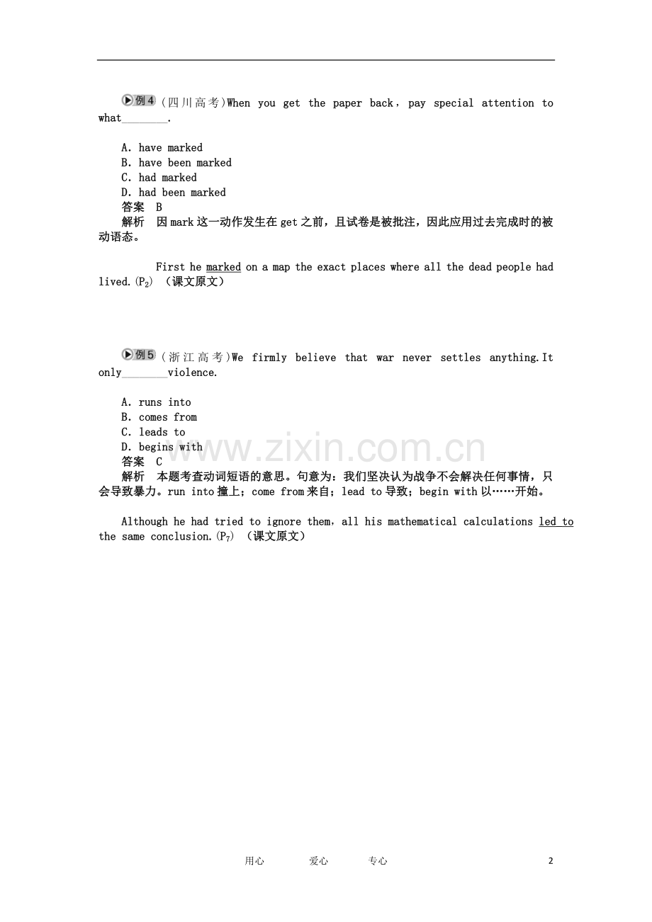 高中英语真题链接-Unit-1-Period-Four学案-新人教版选修5.doc_第2页