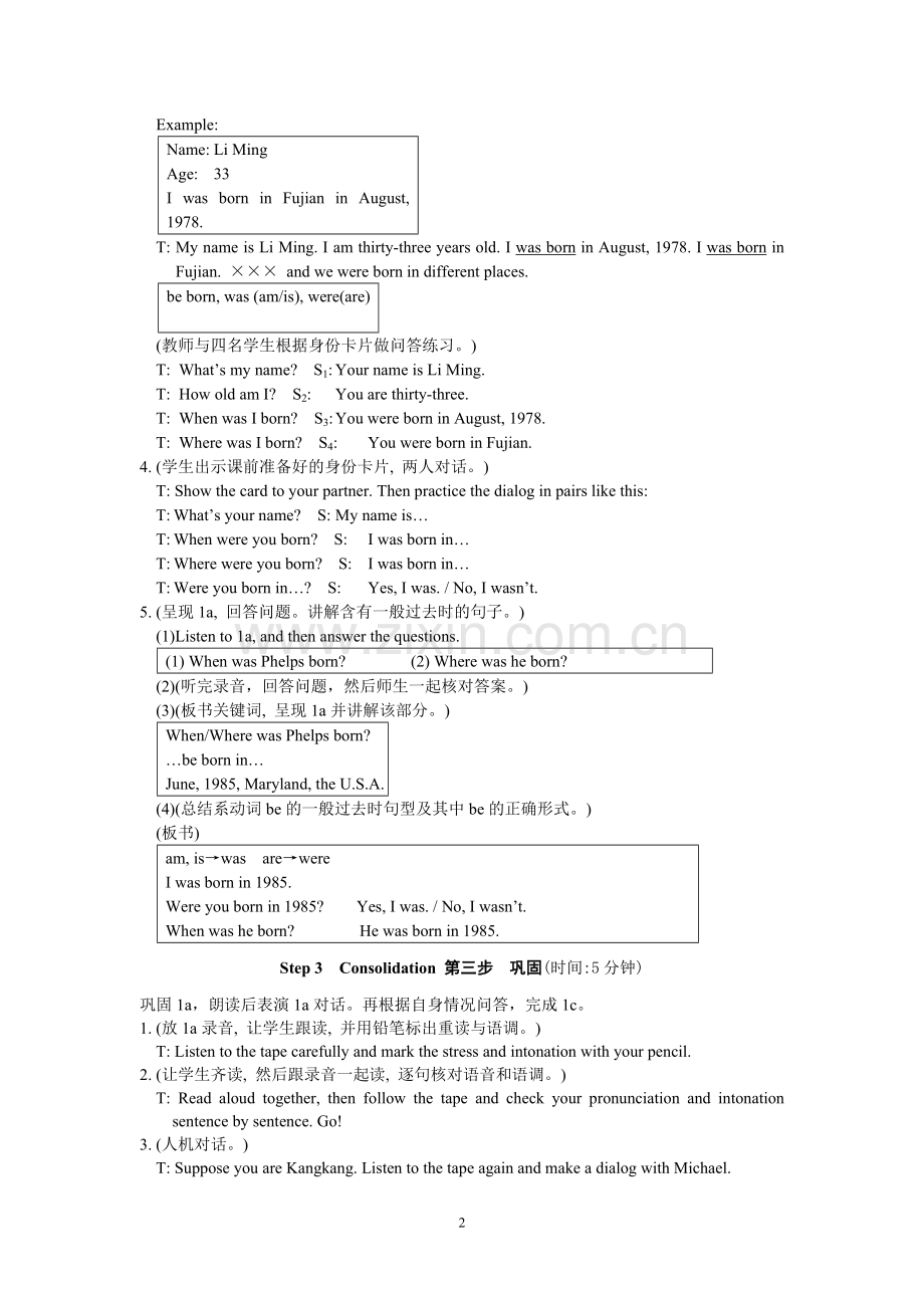 仁爱版七年级英语Unit7Topic1SectionA教学设计.doc_第2页