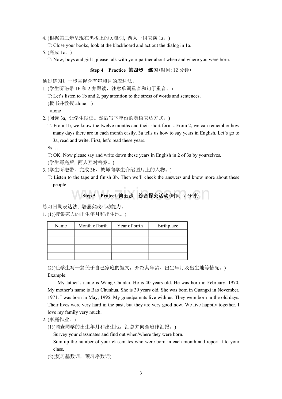 仁爱版七年级英语Unit7Topic1SectionA教学设计.doc_第3页