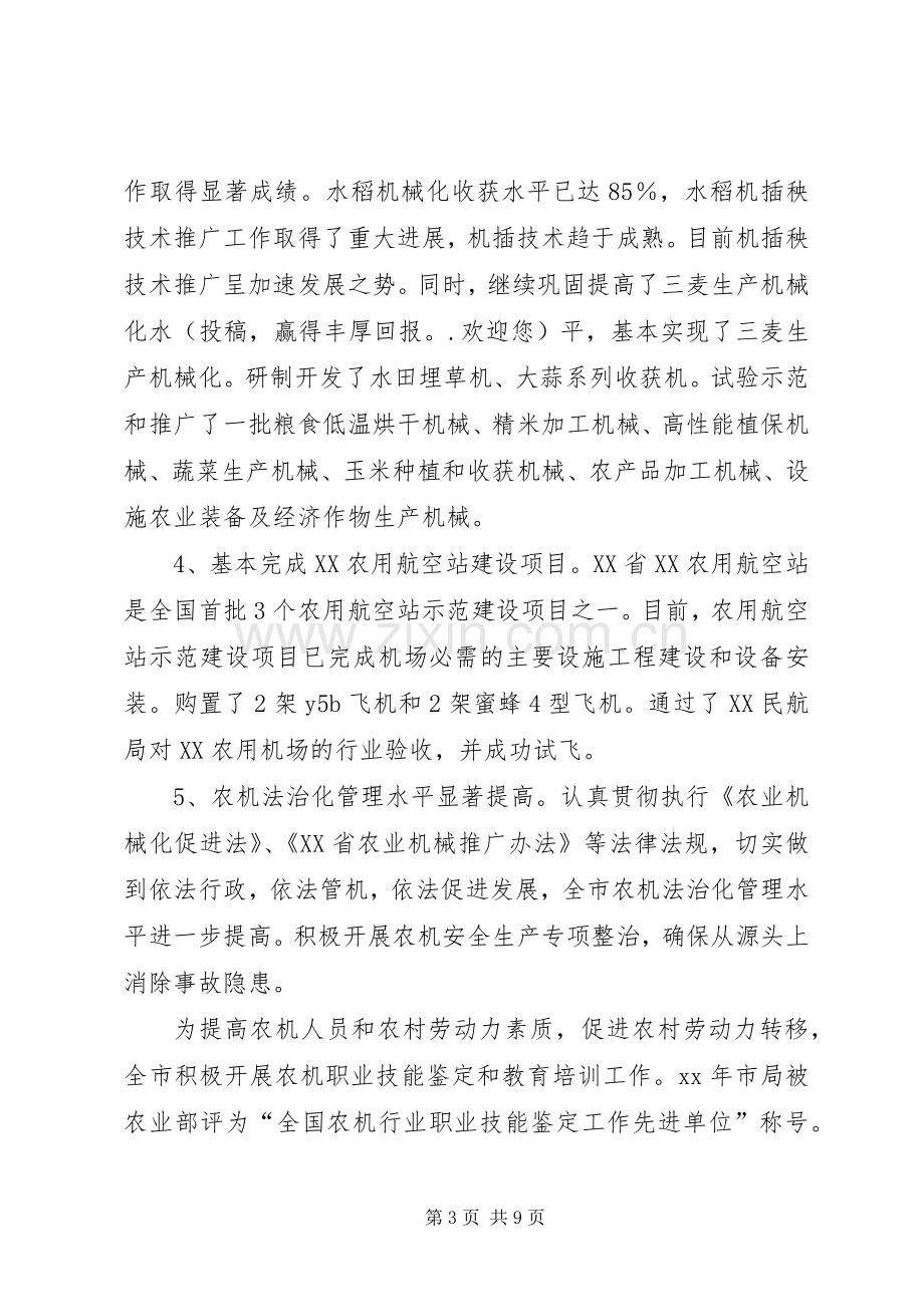 翁孟勇副部长在“农村公路与新农村建设高层论坛”上的主旨发言稿.docx_第3页