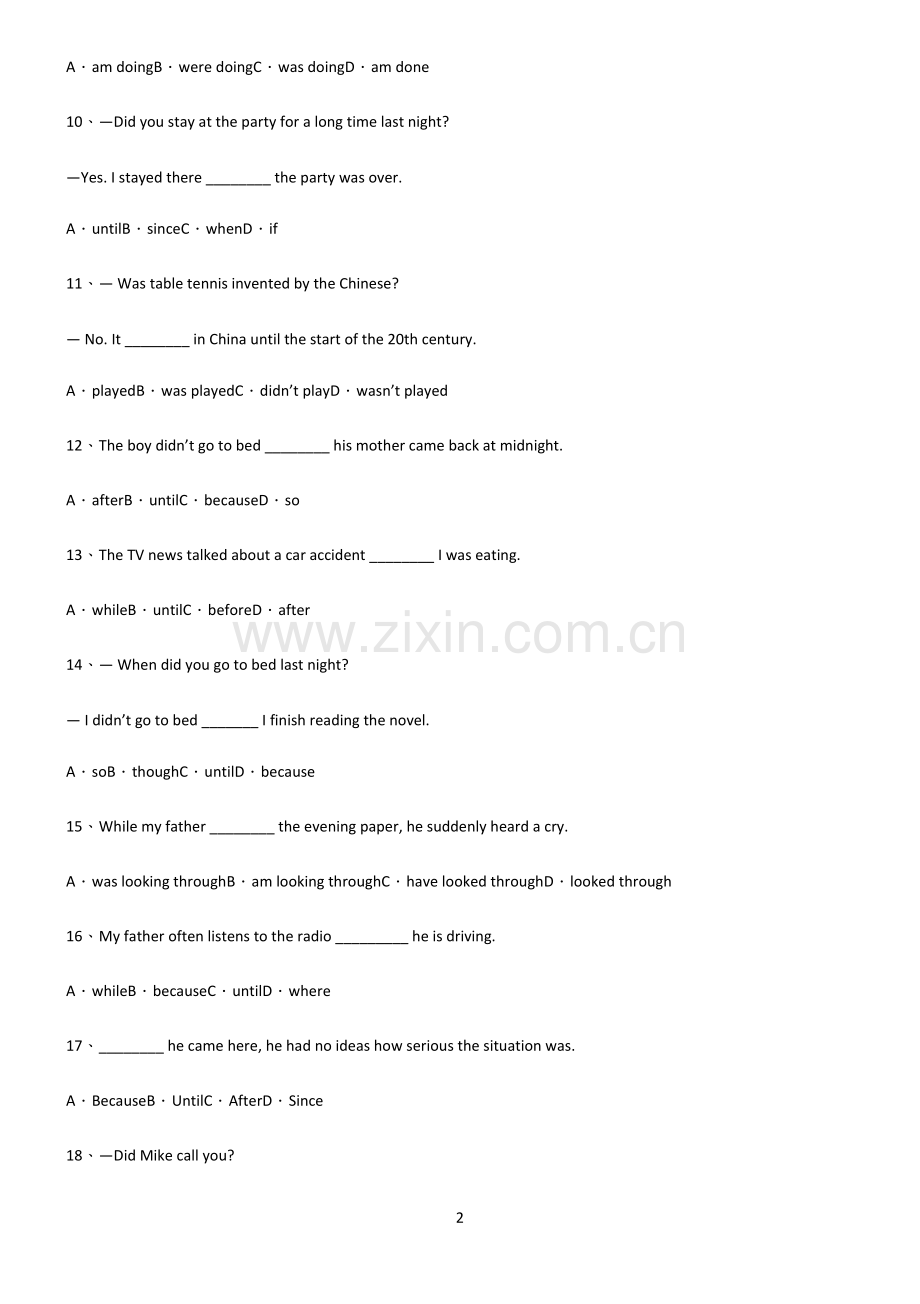 (文末有答案)2022学年度初中英语时间状语从句必考题型.docx_第2页