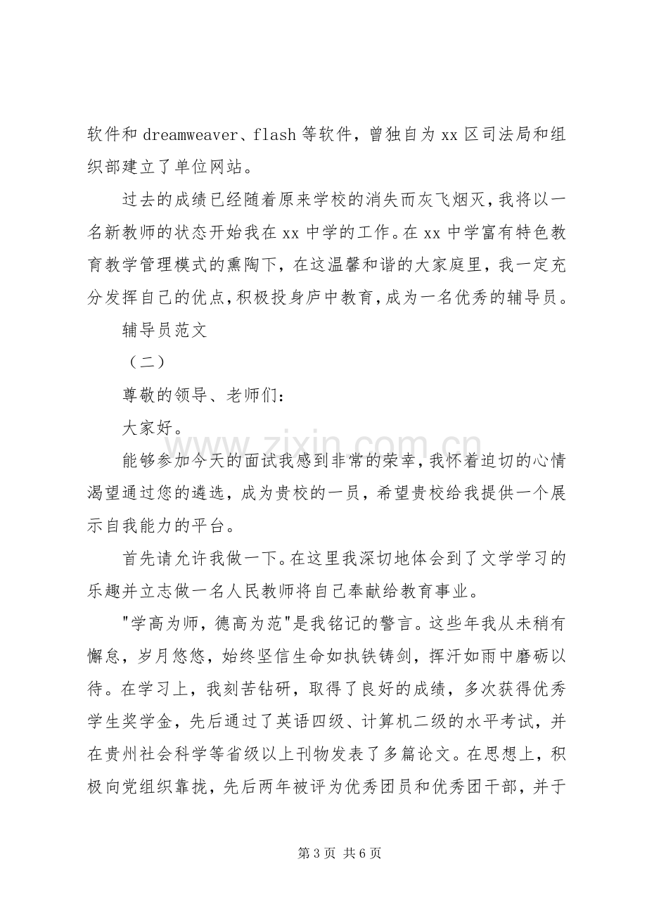 工会活动实施方案范本 .docx_第3页