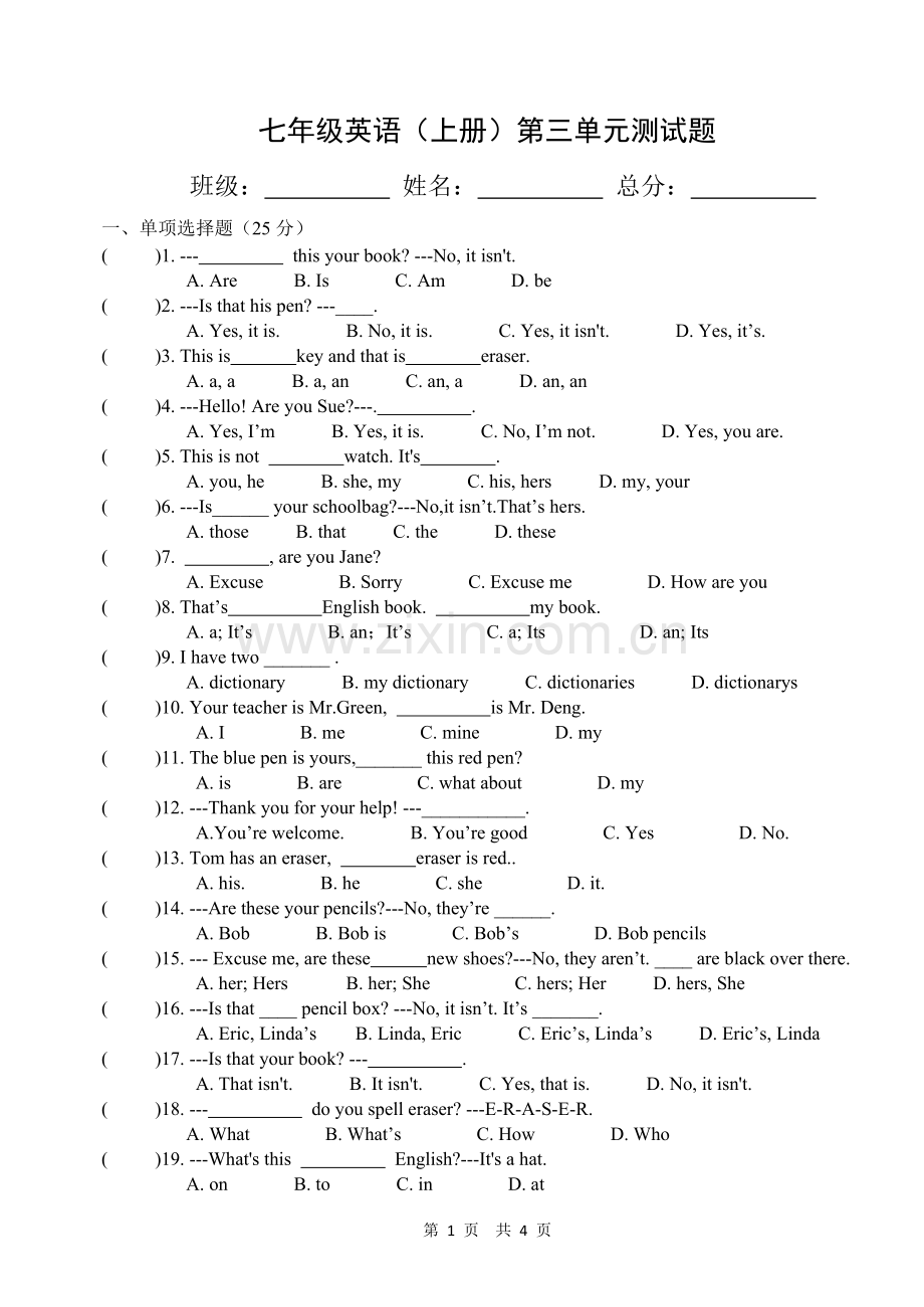 七年级英语上册第三单元测试题.doc_第1页