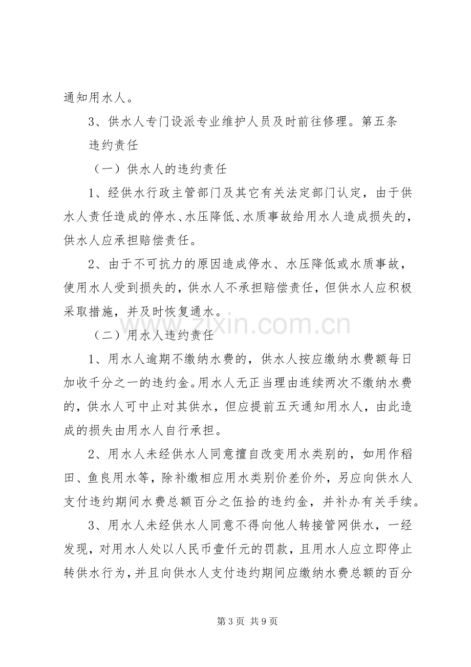 XX县区月溪乡洪程村易地扶贫搬迁工程安置房分配实施方案 .docx_第3页