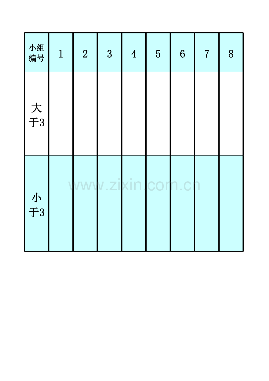 小学数学北师大三年级课堂数据展示(替代课件).xls_第1页