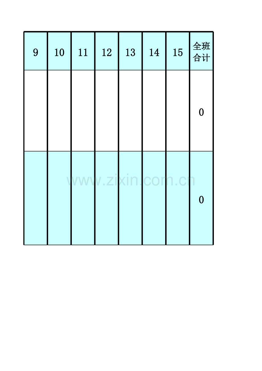 小学数学北师大三年级课堂数据展示(替代课件).xls_第2页