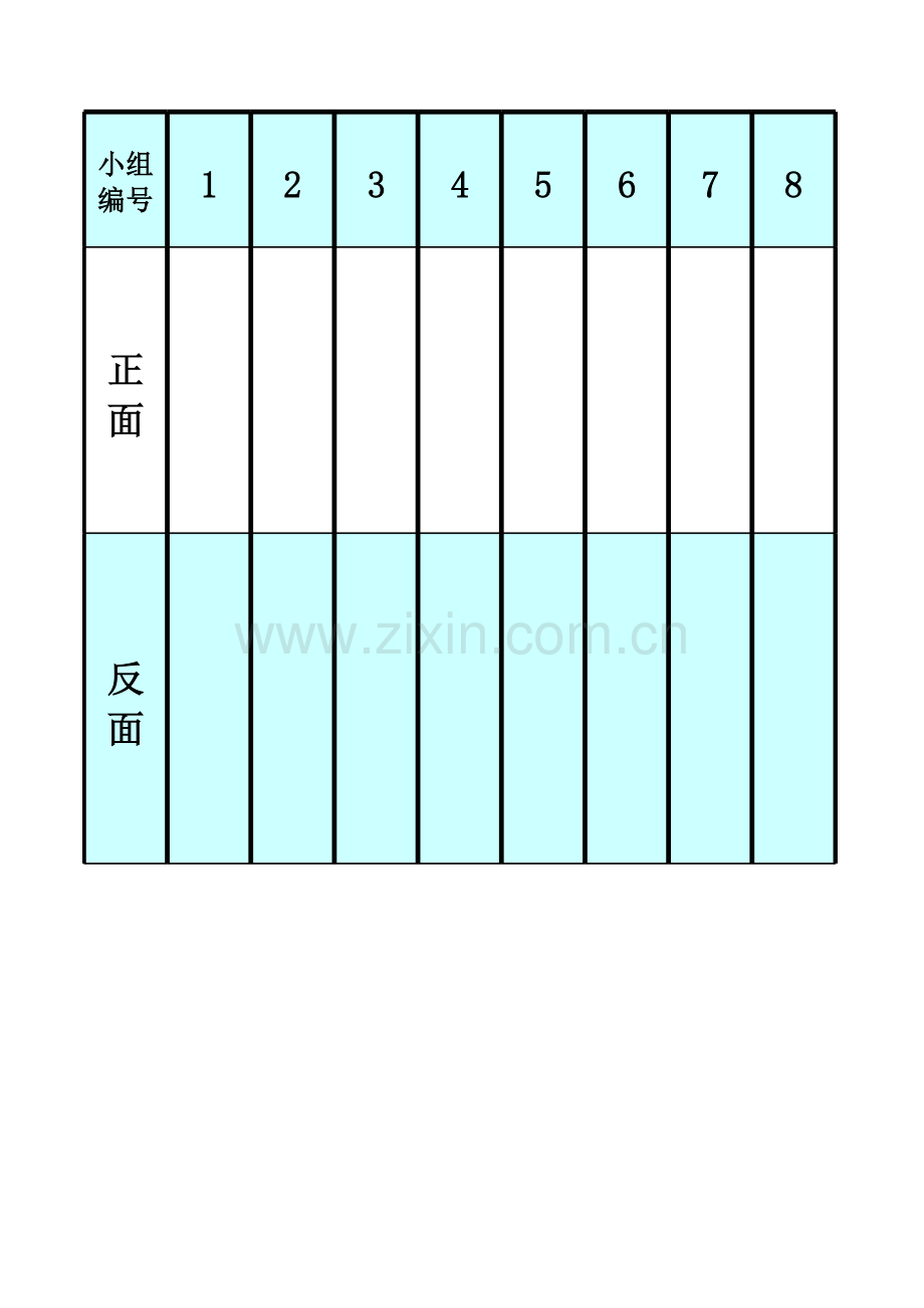 小学数学北师大三年级课堂数据展示(替代课件).xls_第3页